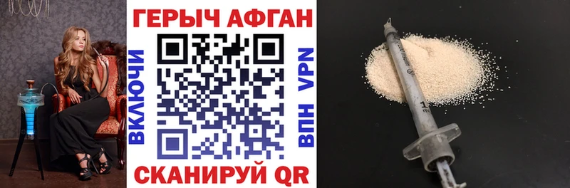 Героин афганец  Купить где  Покачи 