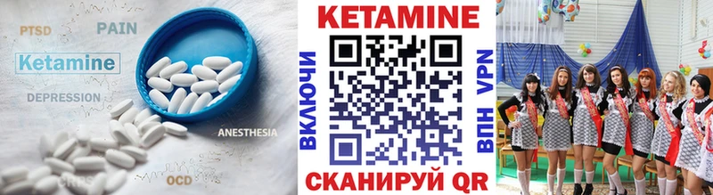Кетамин VHQ  Купить  Покачи 