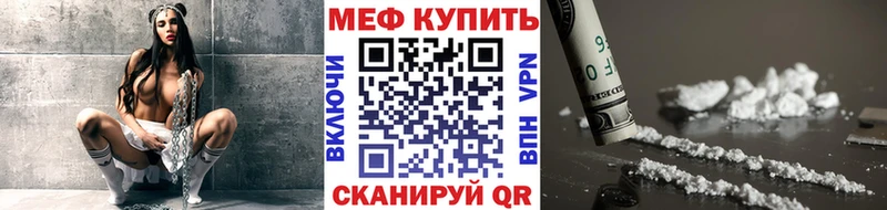 Купить где  Покачи  МЯУ-МЯУ mephedrone 