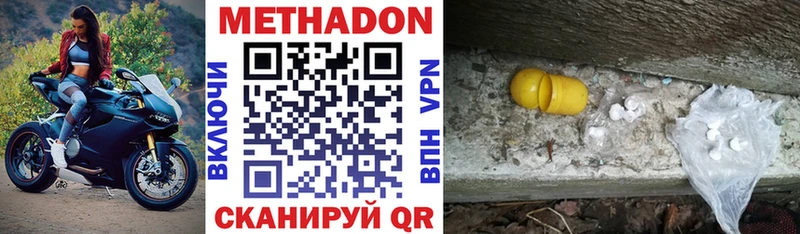 МЕТАДОН methadone  Купить  Покачи 