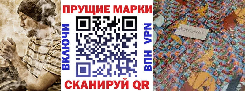 Марки 25I-NBOMe 1500мкг  Купить  Покачи 
